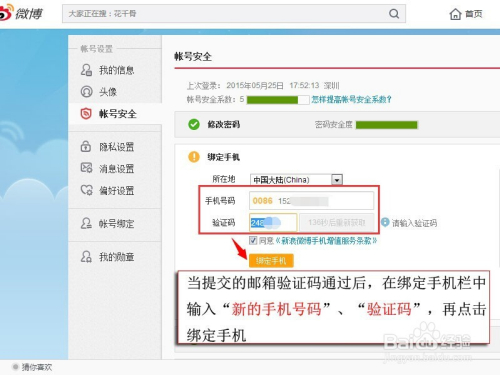 微博如何改成非视频号，让你的内容更具个性化魅力