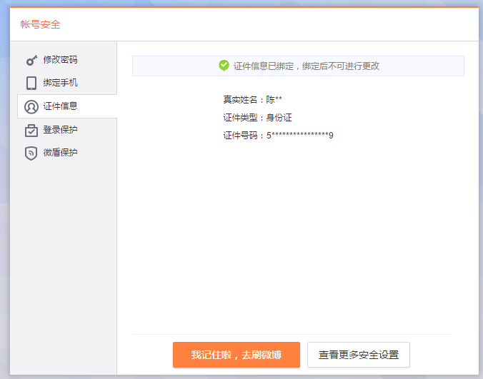微博如何改成非视频号，让你的内容更具个性化魅力