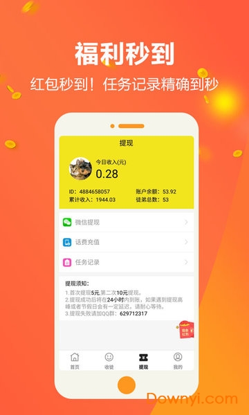 B站手机用户如何领取瓜子——轻松赚取B站特权的小技巧