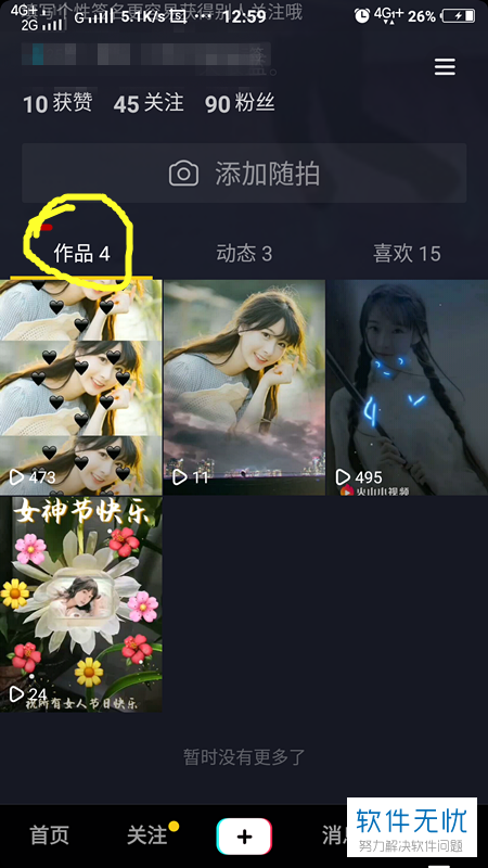 抖音怎么删掉作品？教你轻松管理抖音视频