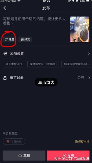 抖音怎么添加视频？新手入门必看攻略