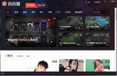 电脑怎么看快手直播