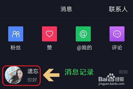 抖音怎么删记录？最简单实用的操作指南