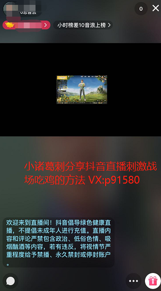 抖音怎么直播手游？轻松上手，全方位教程！