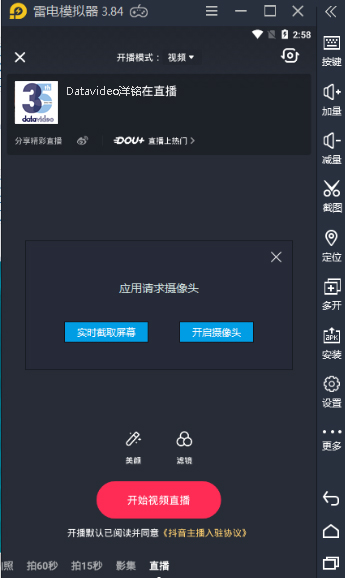 抖音怎么直播手游？轻松上手，全方位教程！