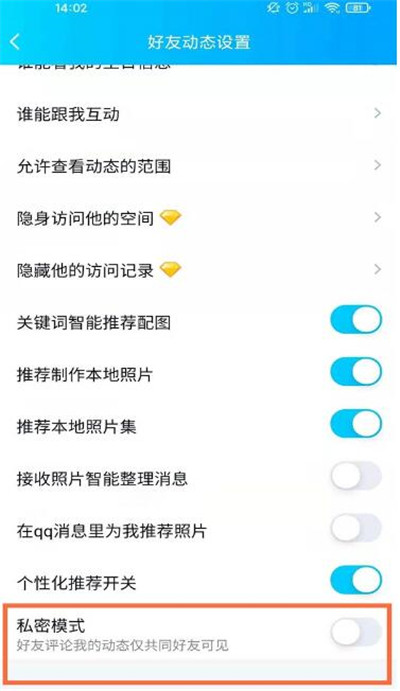 让你的QQ公众号文章阅读量飙升的秘密