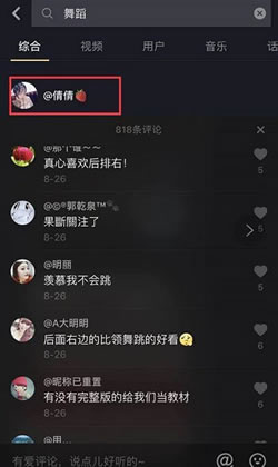 抖音点赞怎么看？揭秘点赞背后的秘密与优化技巧