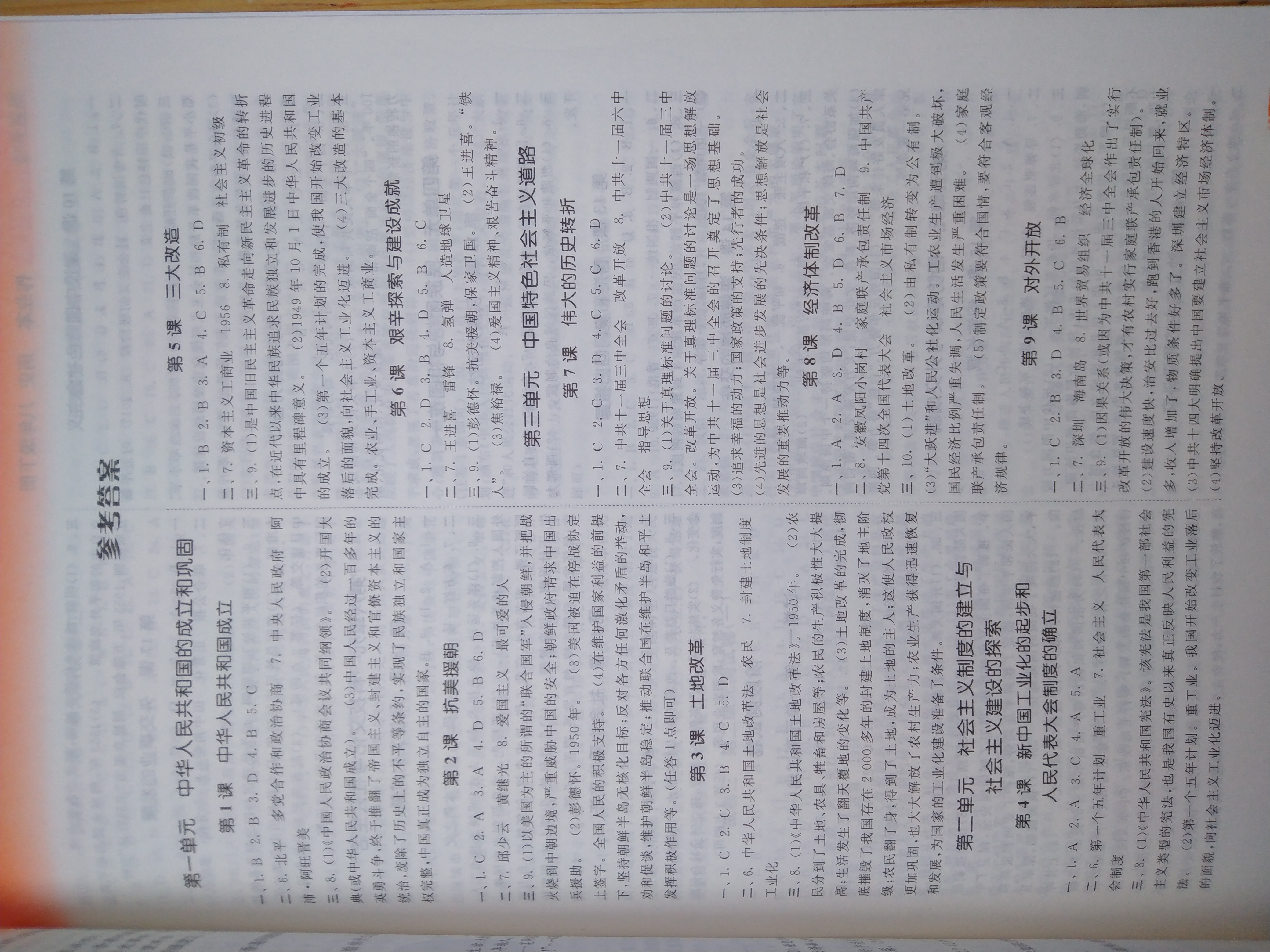通过“推敲阅读答案公众号”，提升阅读理解的艺术！