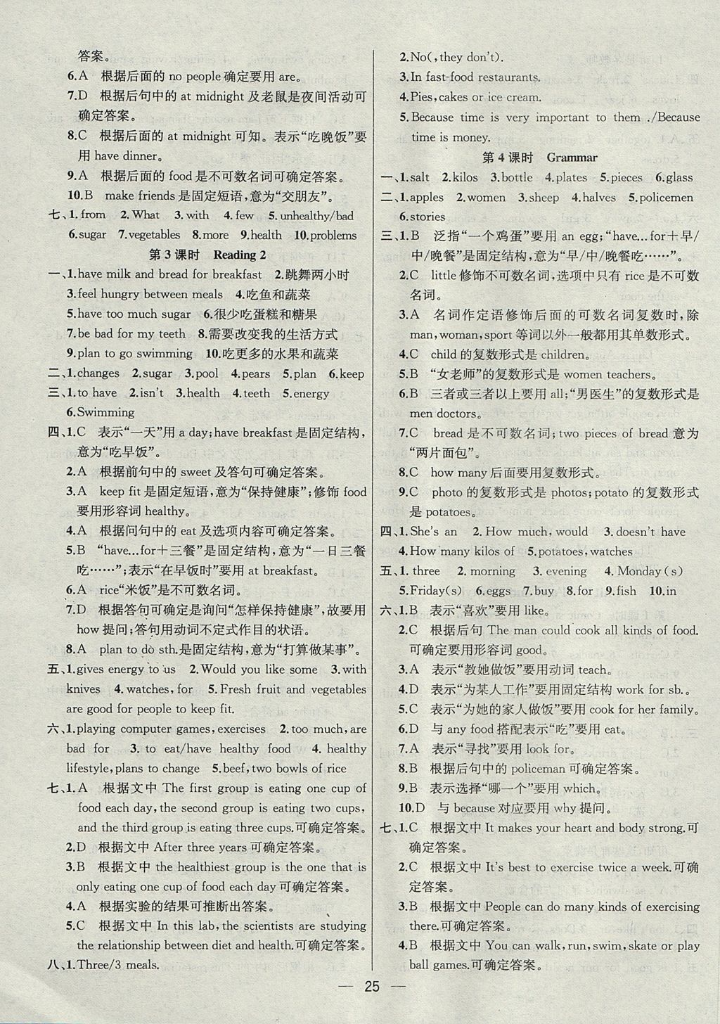 通过“推敲阅读答案公众号”，提升阅读理解的艺术！