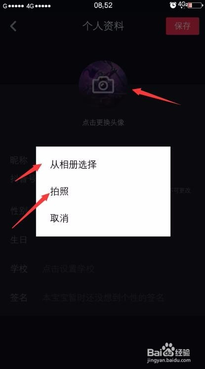 抖音怎么查找抖音号？简单步骤轻松掌握