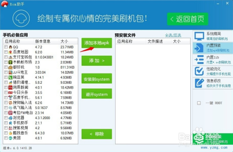 公众号阅读量助手：轻松提升你的阅读量