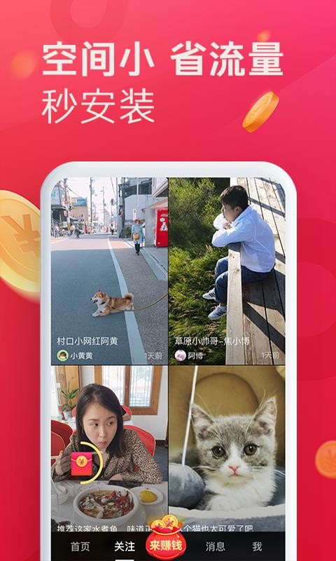 如何下载抖音号