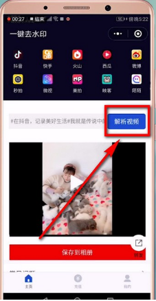 如何下载抖音号