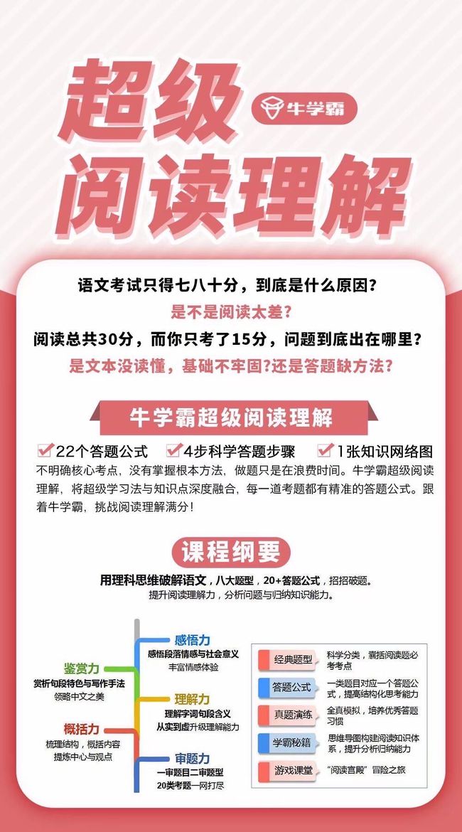 惊蛰阅读答案公众号——让阅读更轻松，让解答更高效