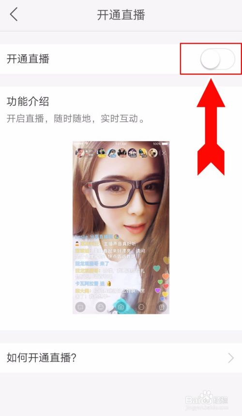 快手直播怎么瘦脸？这些小技巧让你直播更上镜！