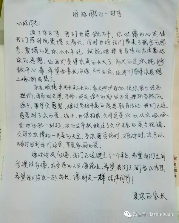 家书阅读答案公众号——为你解锁每一封信中的感动与智慧