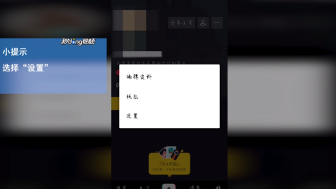 抖音如何改名称？超详细教程，一步步教你轻松操作！