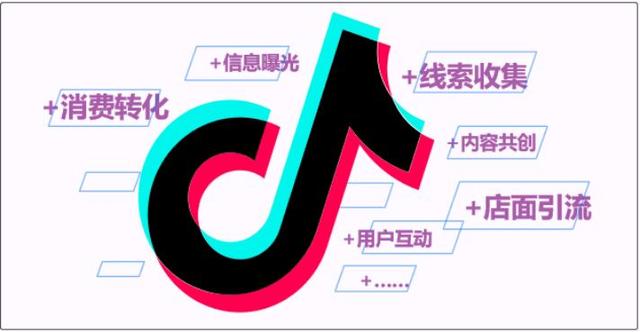 抖音流量如何变现：玩转短视频平台的商业机会