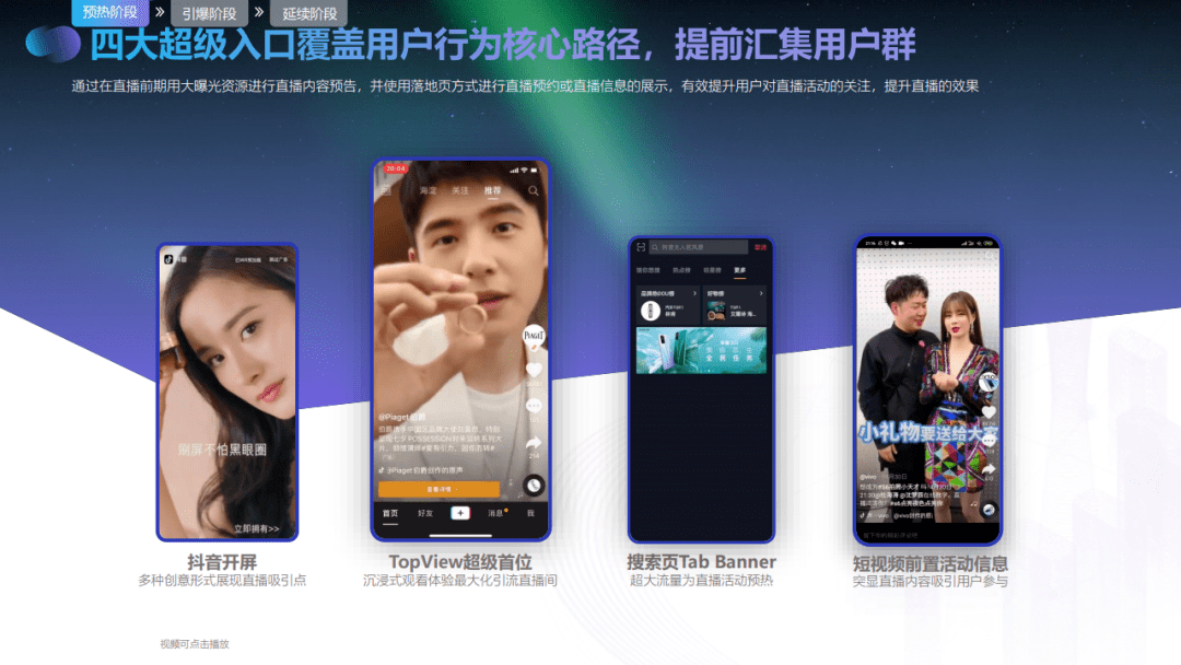 在抖音上如何直播：全面指南