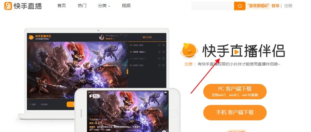 快手直播伴侣：轻松开启游戏直播之旅
