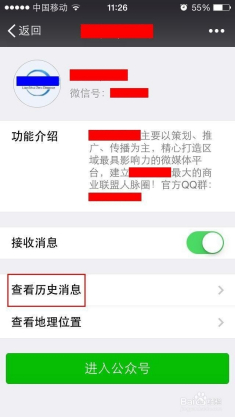 公众号怎么看？教你轻松掌握微信公众号运营的秘诀