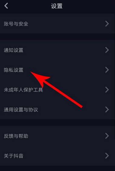 抖音如何屏蔽好友？轻松几步告别社交烦恼
