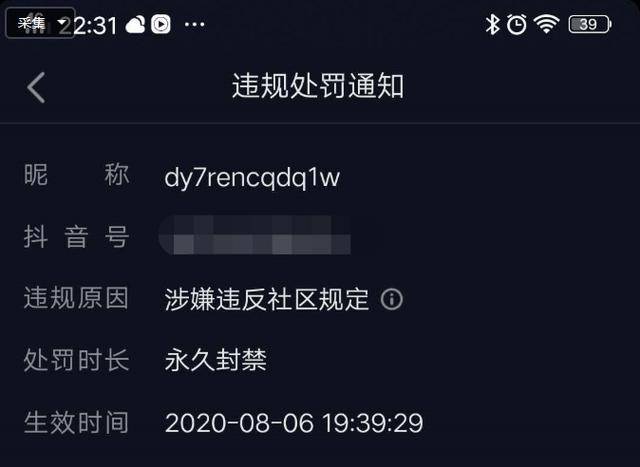 怎么封抖音号？教你掌握封号技巧，保护你的权益！