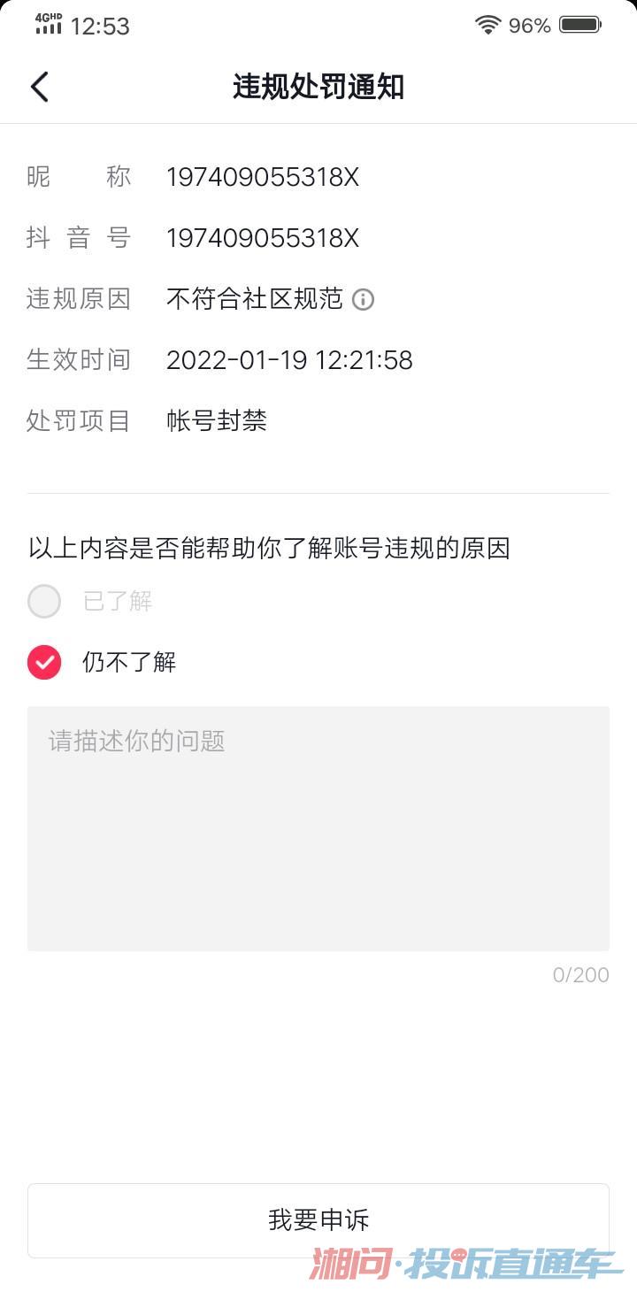 怎么封抖音号？教你掌握封号技巧，保护你的权益！