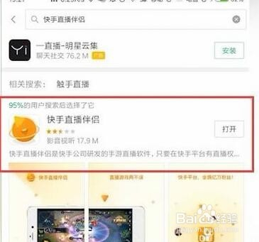 快手直播王者荣耀怎么直播？手把手教你轻松开播