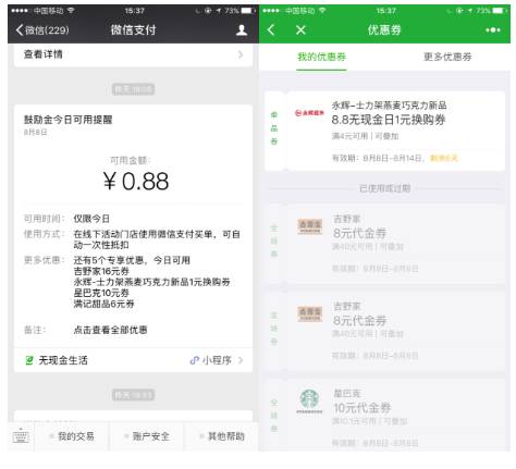 微信公众号链接生成攻略，轻松引流与推广！