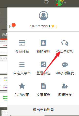 微信公众号链接生成攻略，轻松引流与推广！