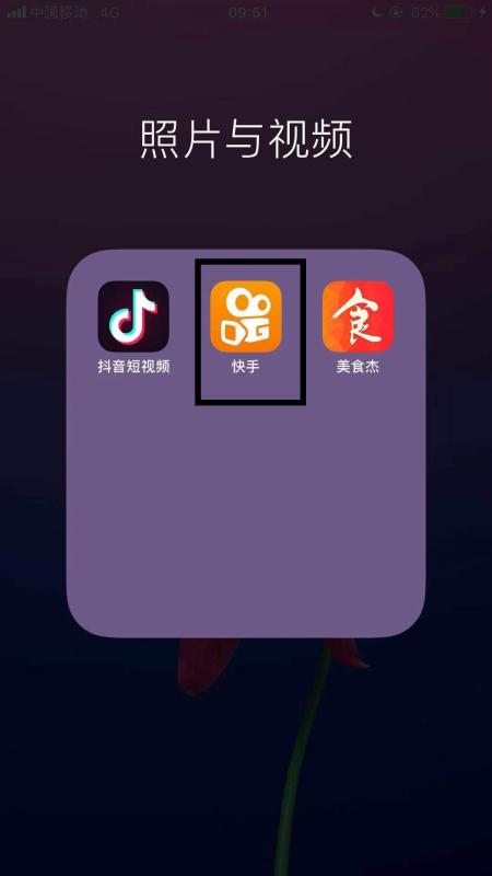 快手手机号怎么取消绑定，详细操作指南一步到位