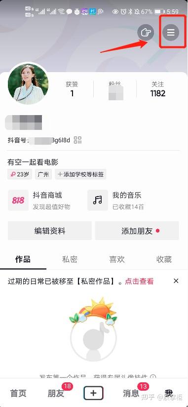 抖音怎么约？用对方式，轻松撩到心仪对象！