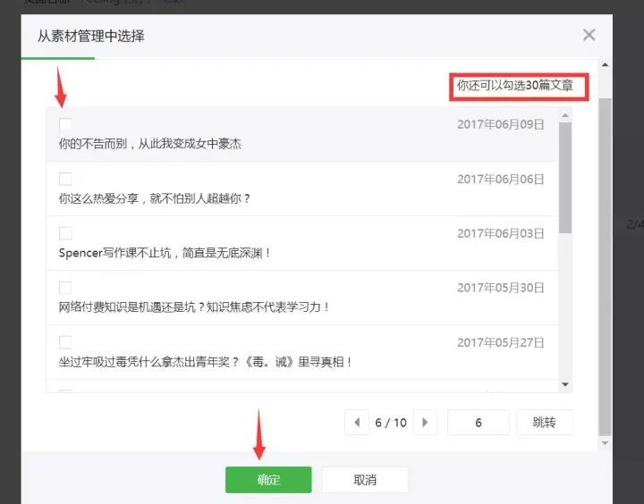 公众号怎么制作模版：打造专业内容的秘诀
