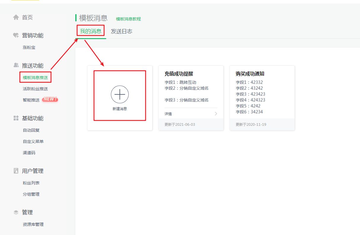 公众号怎么制作模版：打造专业内容的秘诀