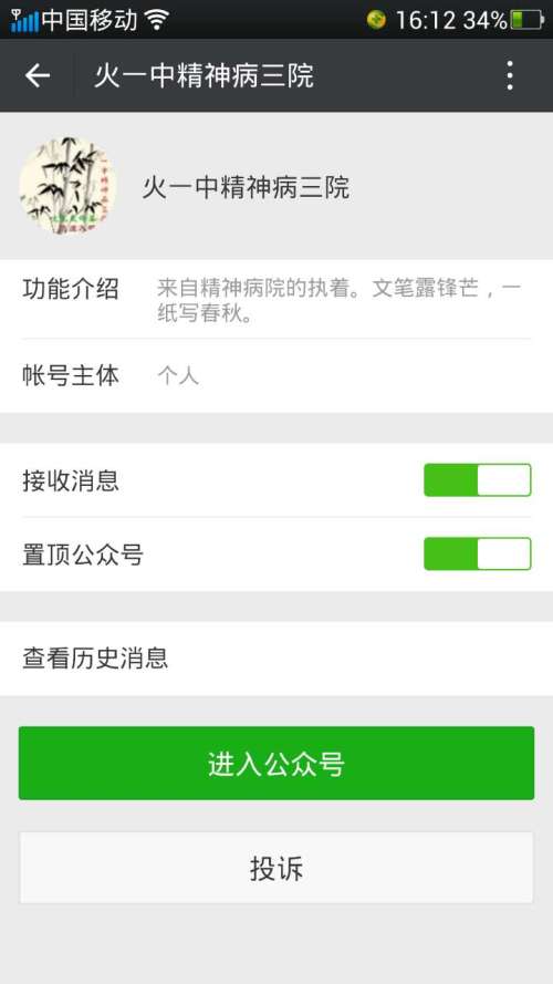 微信公众号推文怎么写？让你的内容更具吸引力！