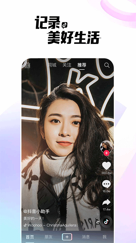 抖音怎么关美颜，教你快速恢复真实自然的拍摄效果