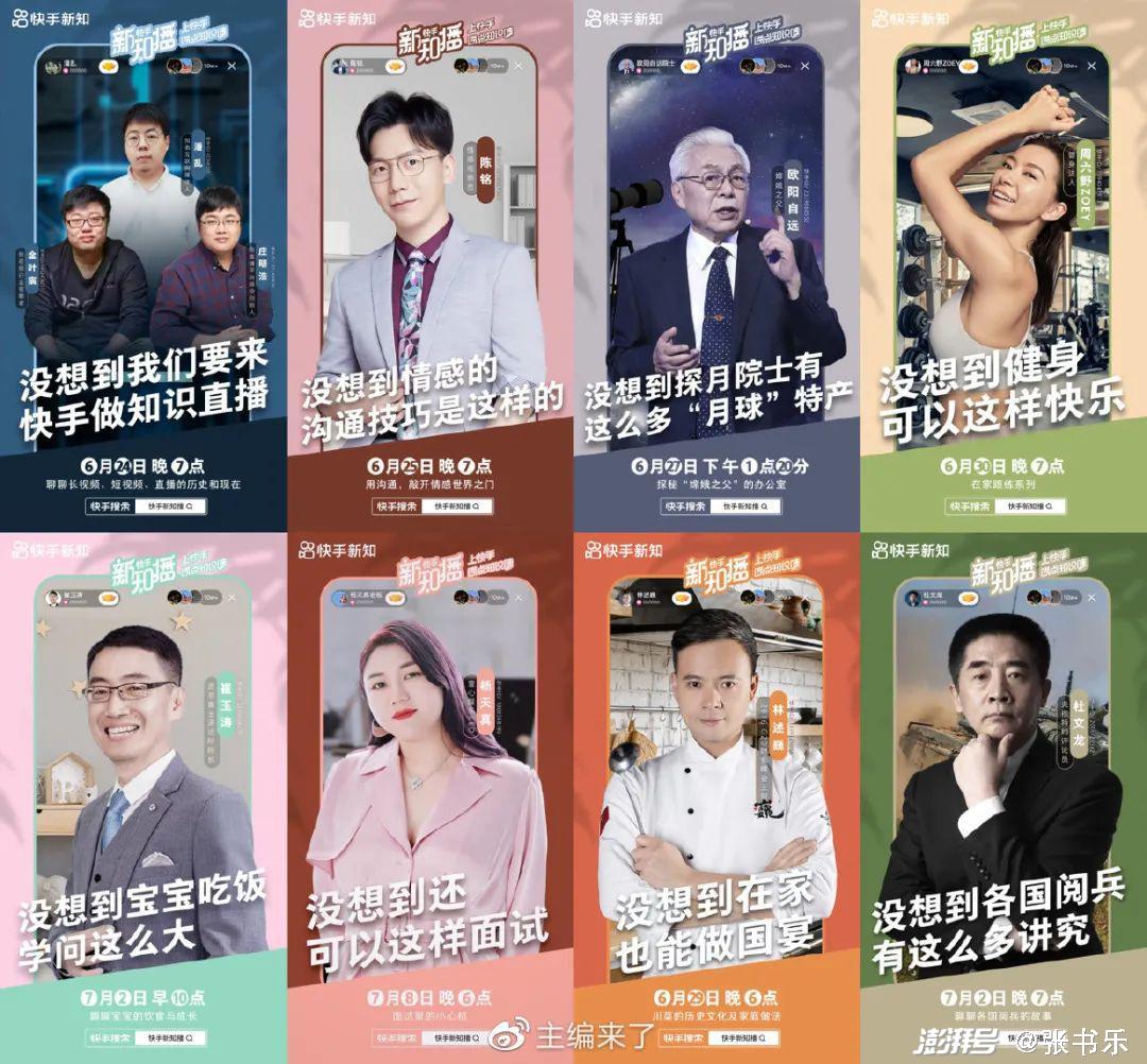 如何在快手开直播，轻松打造属于你的直播间