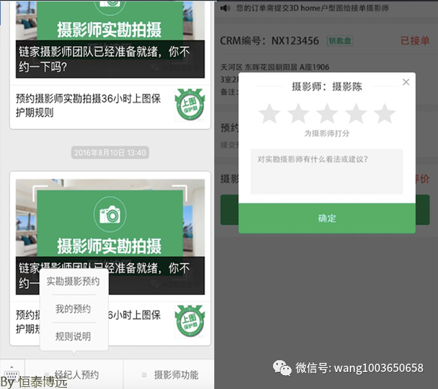 企业微信怎么绑定公众号，助力企业高效管理与营销