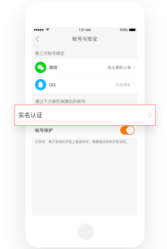 快手如何认证？全面解读快手认证的详细流程与优势
