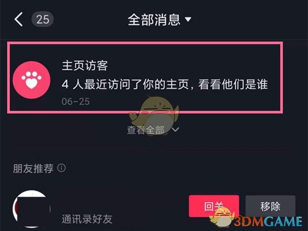 如何查看抖音访客？揭秘你的访客足迹！