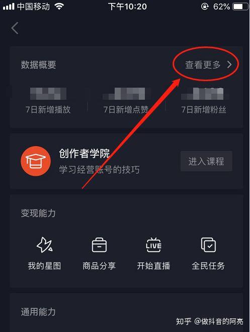 如何查看抖音访客？揭秘你的访客足迹！