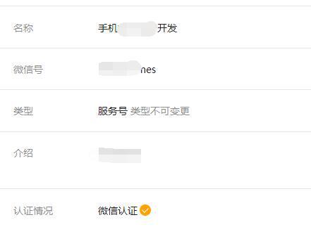 微信公众号怎么改名称？一篇详细的操作指南