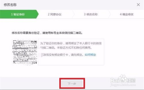 微信公众号怎么改名称？一篇详细的操作指南