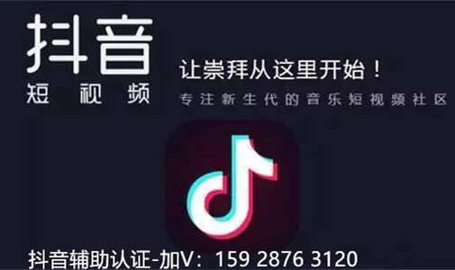 抖音企业认证攻略：如何为您的企业赢得官方认可