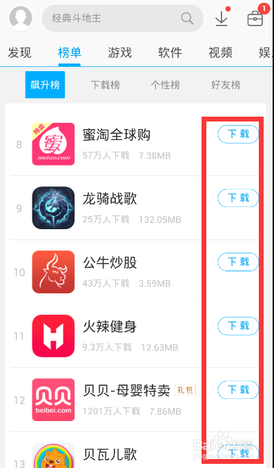 快手如何下载：一站式指南