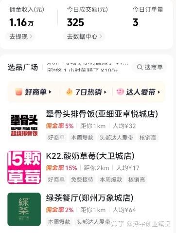 如何在快手上赚钱？全面攻略帮你轻松实现收益最大化！
