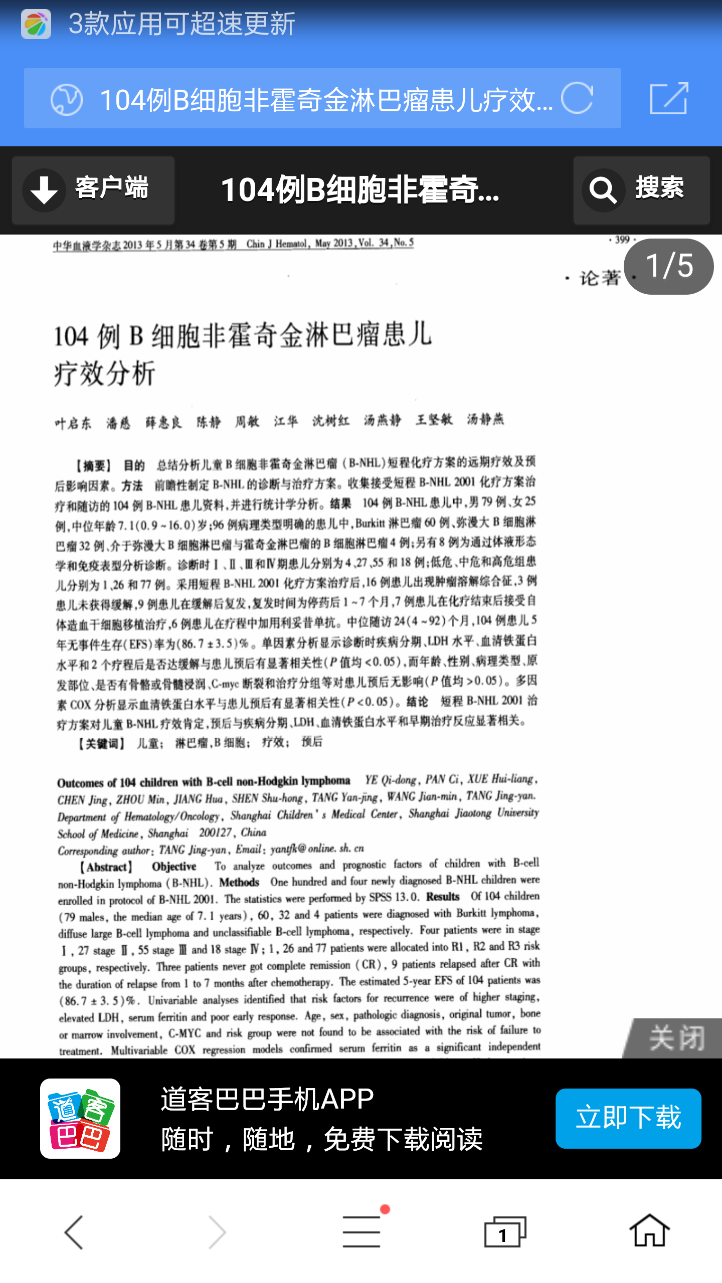 塞翁失马阅读答案公众号——解读经典智慧，助力语文学习