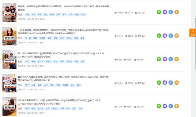 快手粉丝怎么来的？揭秘涨粉秘籍，让你也能轻松破万！