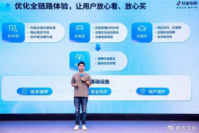 抖音上如何开店：快速掌握电商新风口
